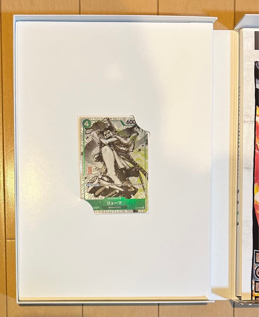 ワンピース　一百三情飛龍侍極公式ガイドブック　リューマ　ワンピースカード