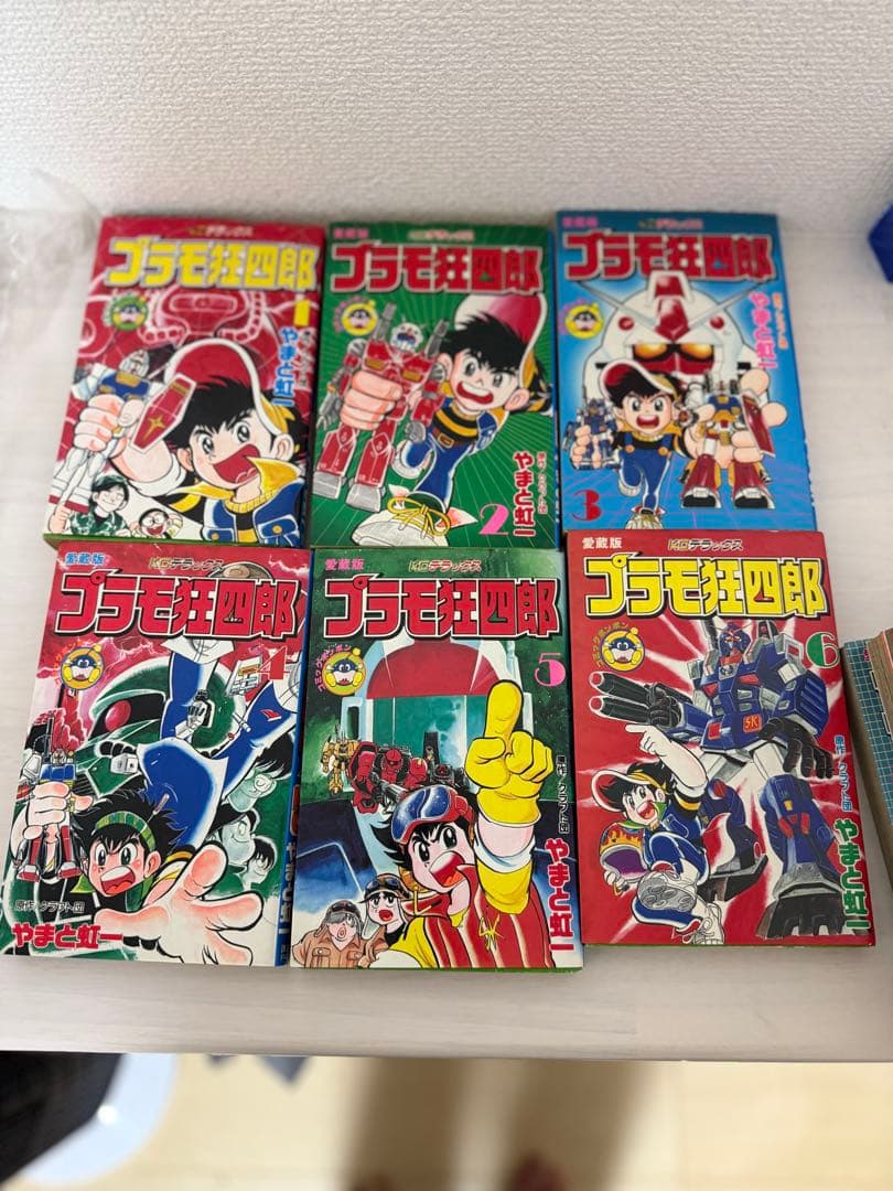 プラモ狂四郎　愛蔵版　全巻セット