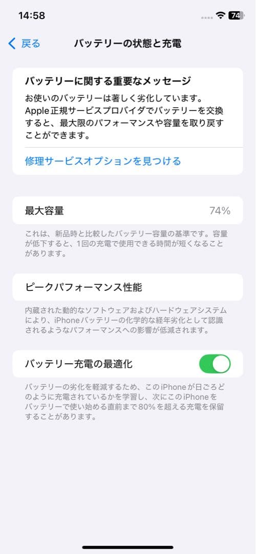 Apple iPhone11 RED128GB ひび割れ・傷あり