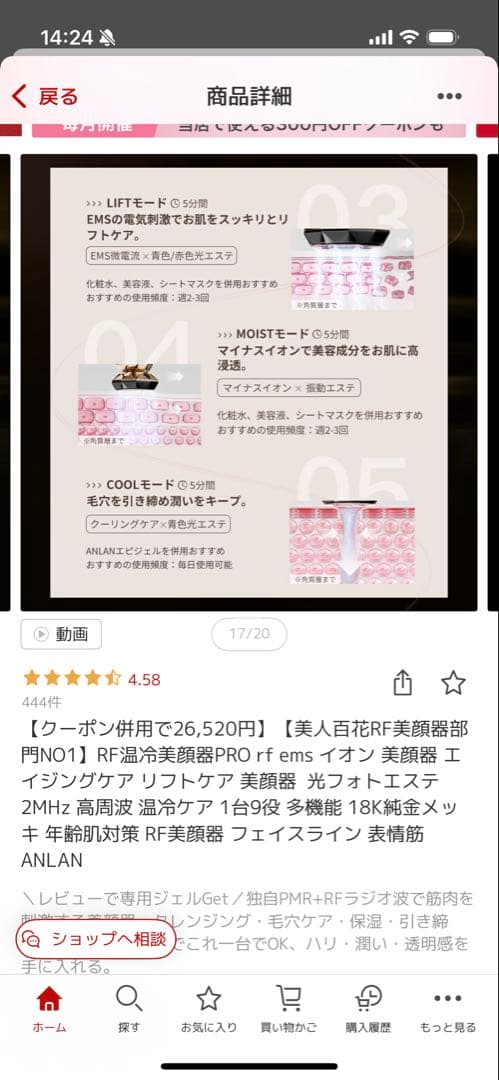 ANLAN RF温冷美顔器PRO美顔器 温冷機能 LEDライト