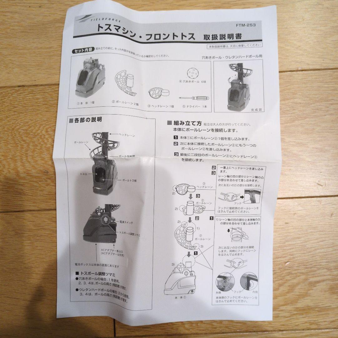 FIELD FORCE バッティングネット セット