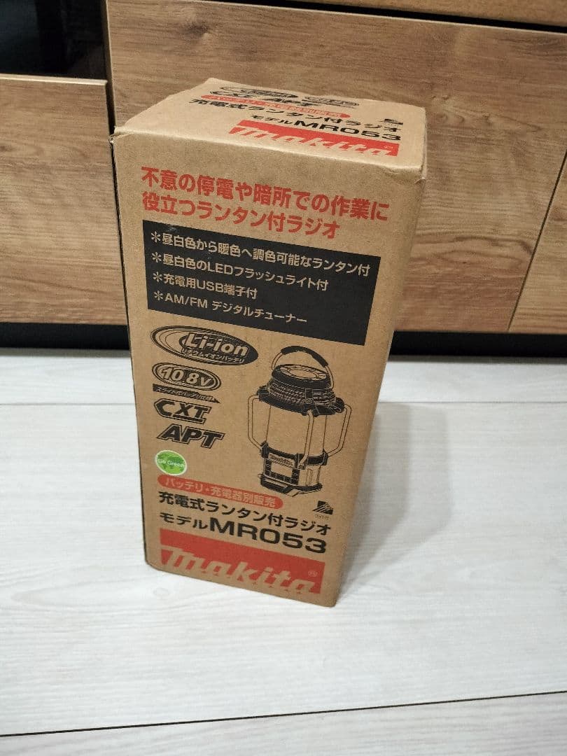 お買い得　Makita MR053 LEDランタン