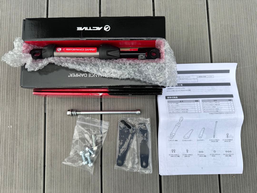 ACTIVE パフォーマンスダンパー　レブル250