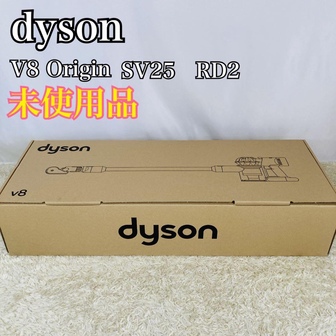 【新品】ダイソンコードレス掃除機 V8 Origin SV25　RD2 レッド