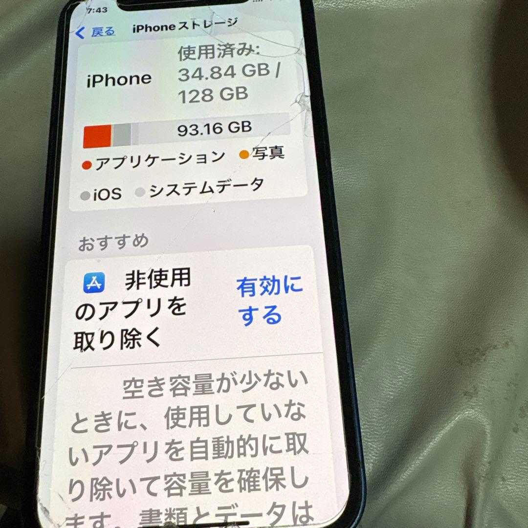 交渉中 iPhone 12 mini 128GB ブルー MagSafe充電OK
