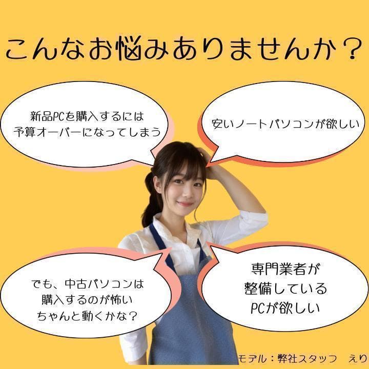 美品 超軽量 Dynabook 最上位 11世代 i5 16GB 新品SSD