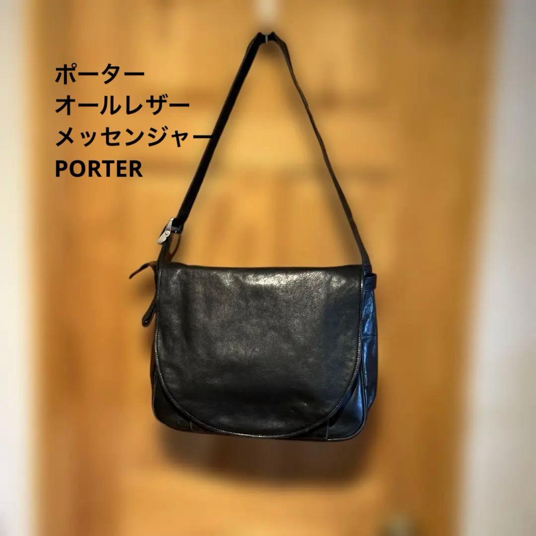 porter ポーター 吉田カバン メッセンジャー　ショルダーバッグ 黒　レザー