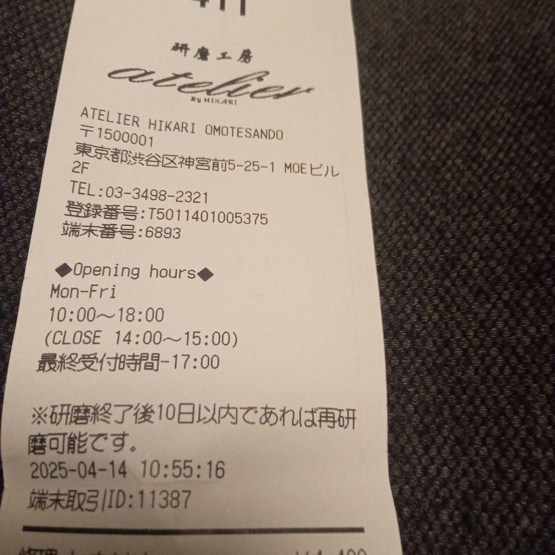 TRENDY III 734 セニングシザー スキ率　10%