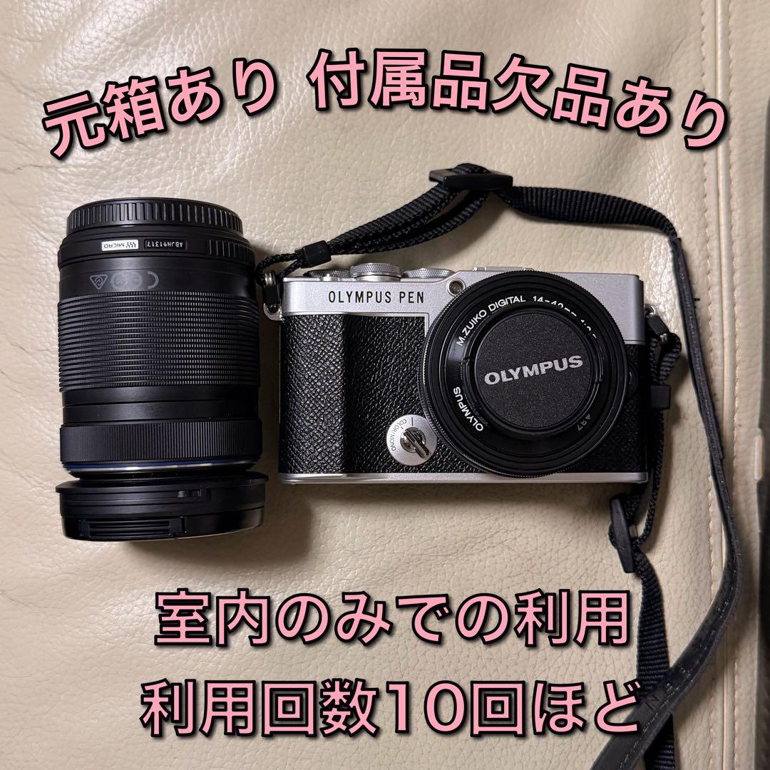 OLYMPUS PEN E-P7 Wズームレンズキット