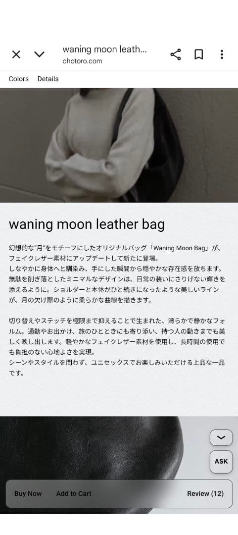 バッグ OHOTORO Waning Moon leather Bag