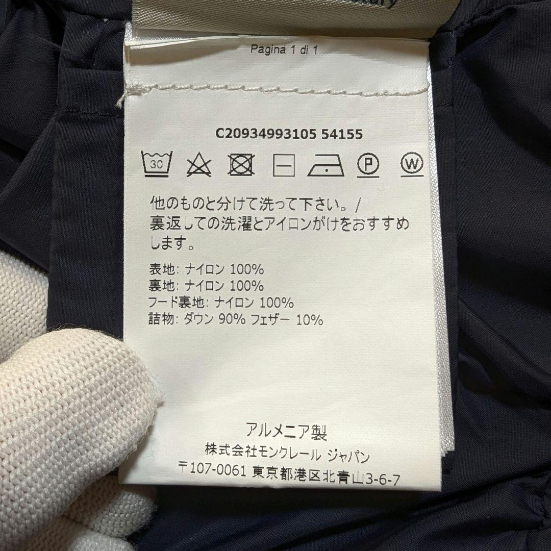 【美品】MONCLER FLAMMETTE ダウンジャケット ネイビー