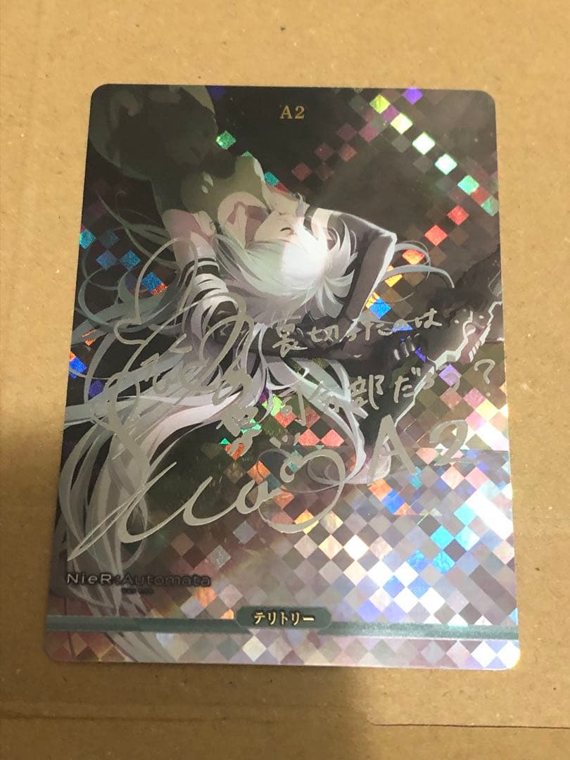 ビルディバイド NieR A2 テリトリー bt