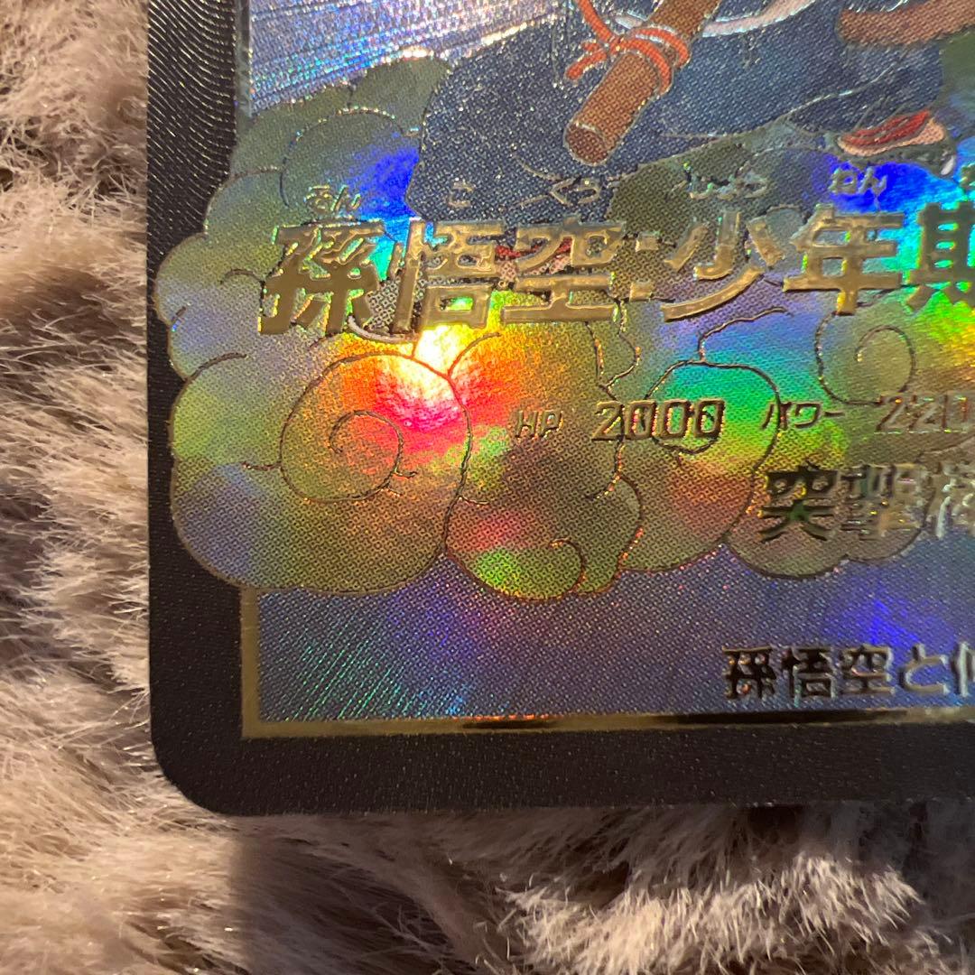 ドラゴンボールスーパーダイバーズ 神龍エクストラレア EX2-009パラレル