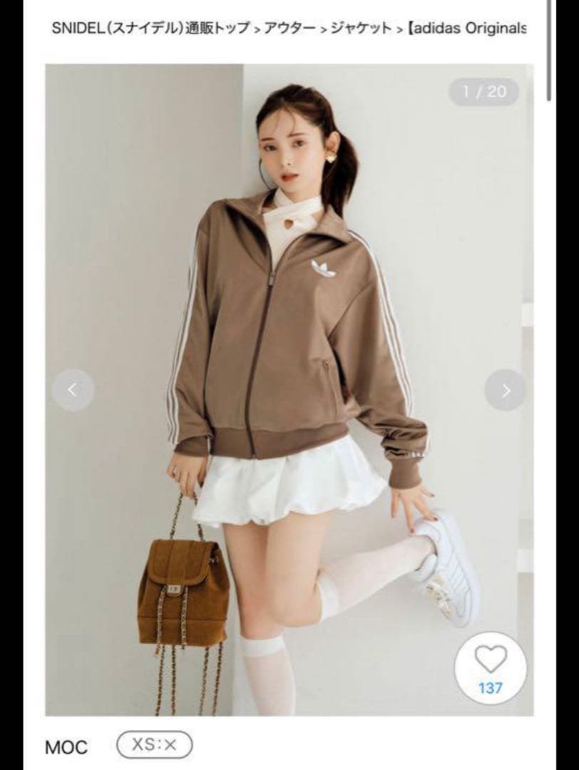 SNIDEL×adidas トラックジャケット