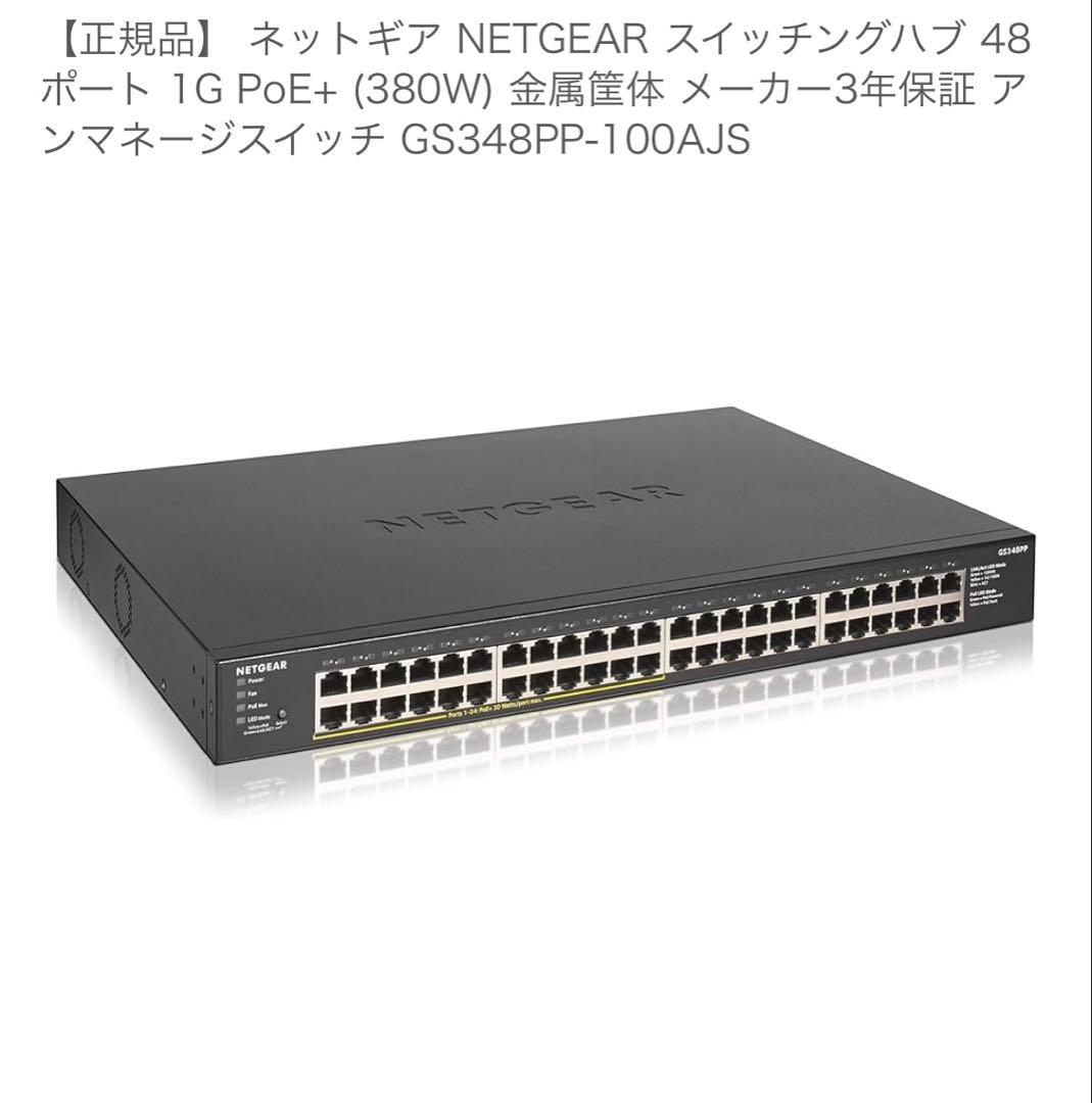 ‼️Niaさん専用‼️ ネットギア NETGEAR