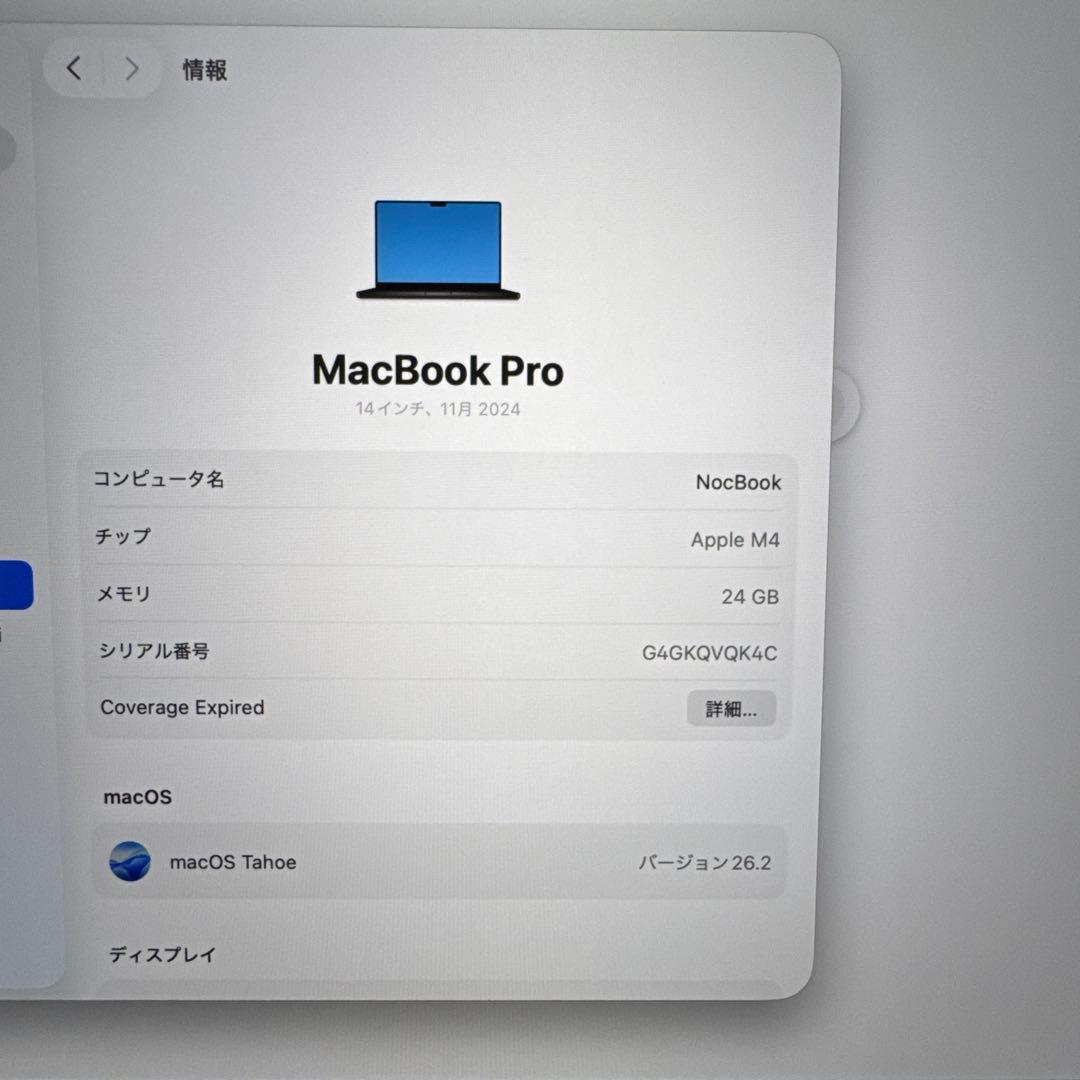 MacBook Pro 14インチ M4 24GB 1TB US配列