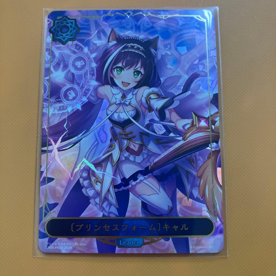 プリンセスフォーム　キャル　シャドバ　エボルヴ