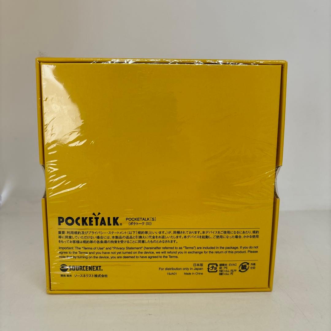 SOURCENEXT POCKETALK S グローバルツウシンツキ ホワイト…