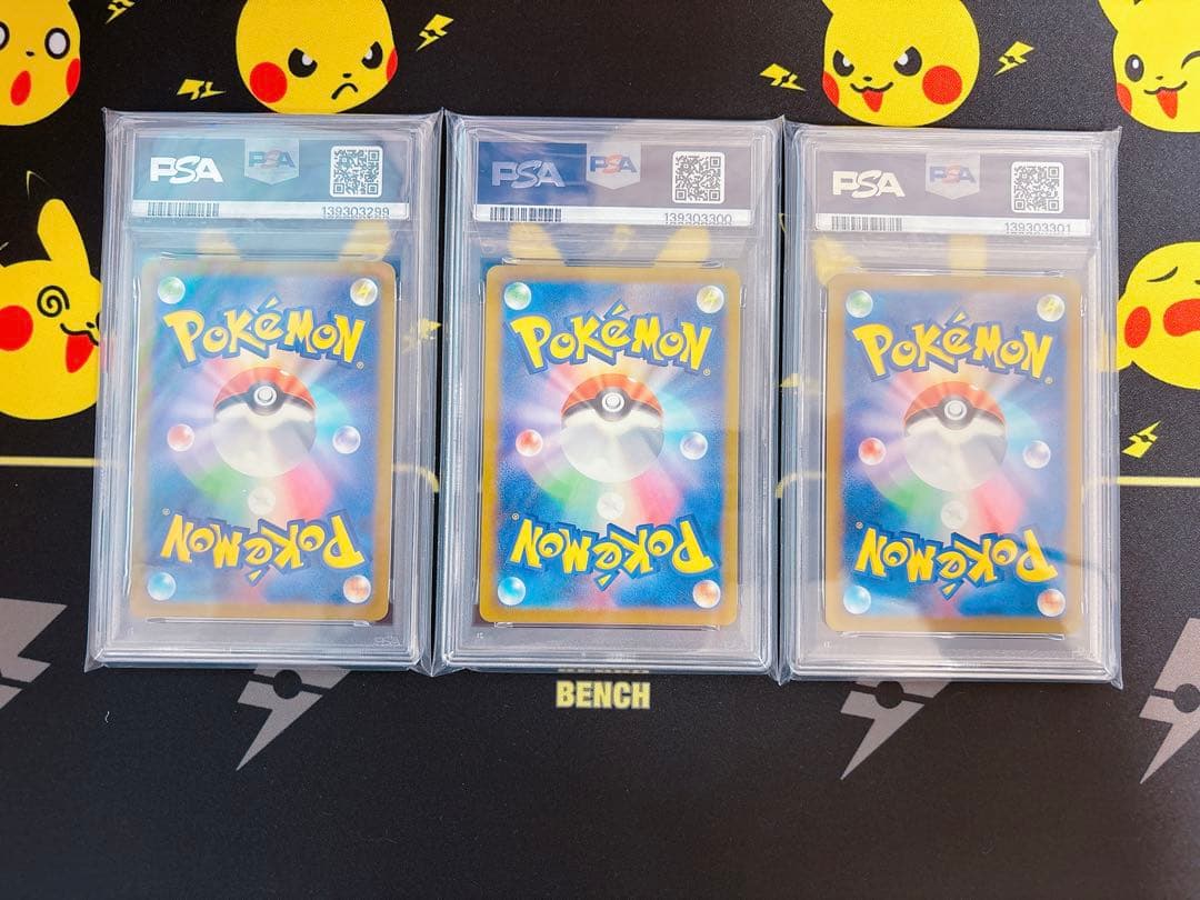 【PSA10】3連番 フシギダネ ヒトカゲ ゼニガメ AR スペシャルデッキ