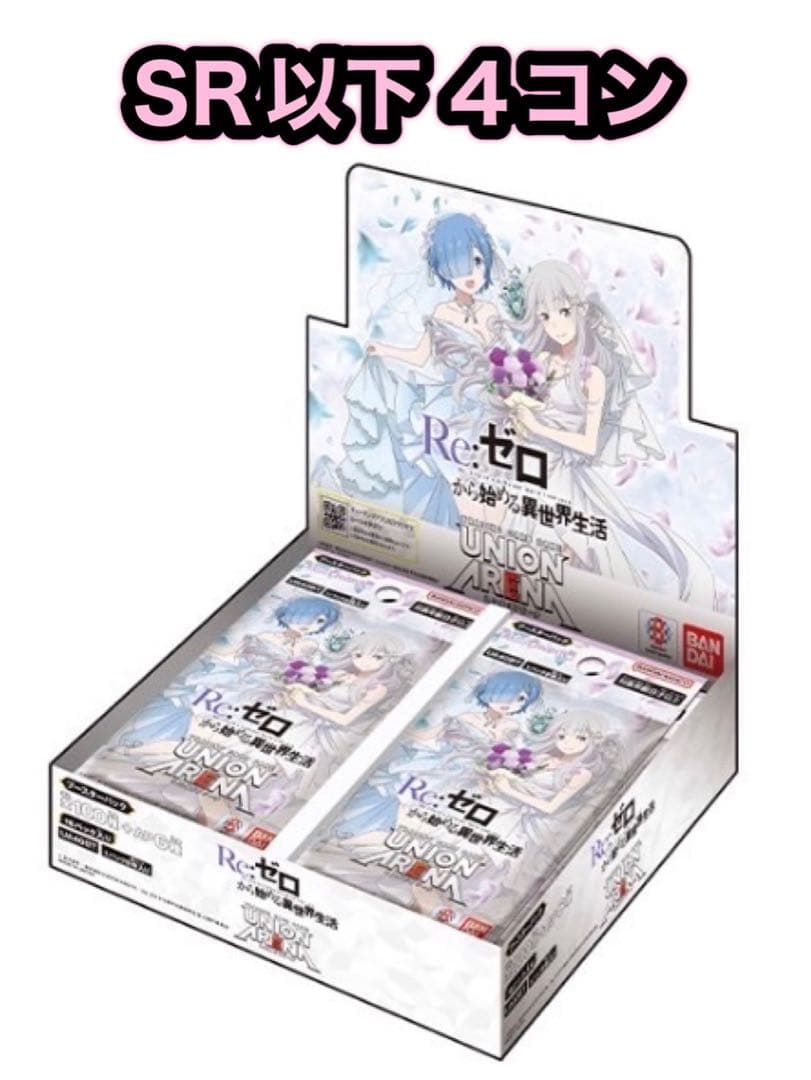 UNION ARENA Re:ゼロから始める異世界生活 ②