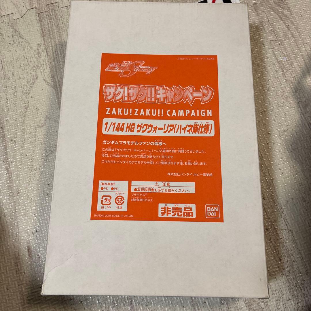 HG ザクウォーリア(ハイネ隊仕様) ガンダムSEEDデスティニー　懸賞非売品