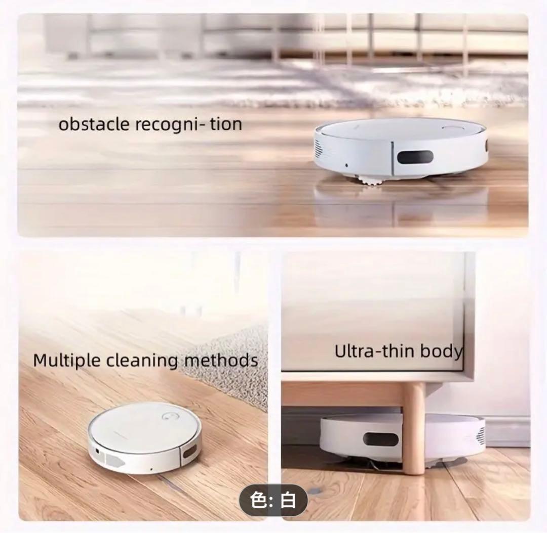 ロボット掃除機 本体 白