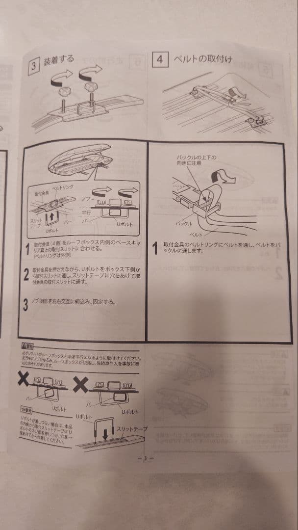 INNO ルーフボックス ブラック