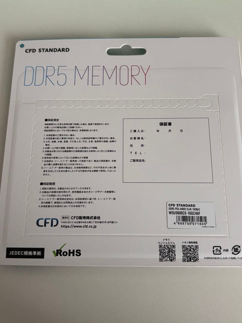 CFD DDR5 5600 16GBx2 GRAPHENE COPPER メモリ