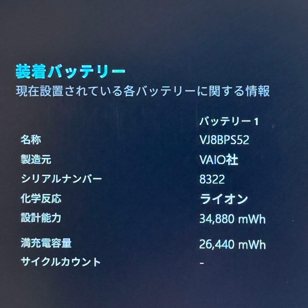 ★人気機種★VAIO Pro PG 8世代 最新Office2024 シルバー色