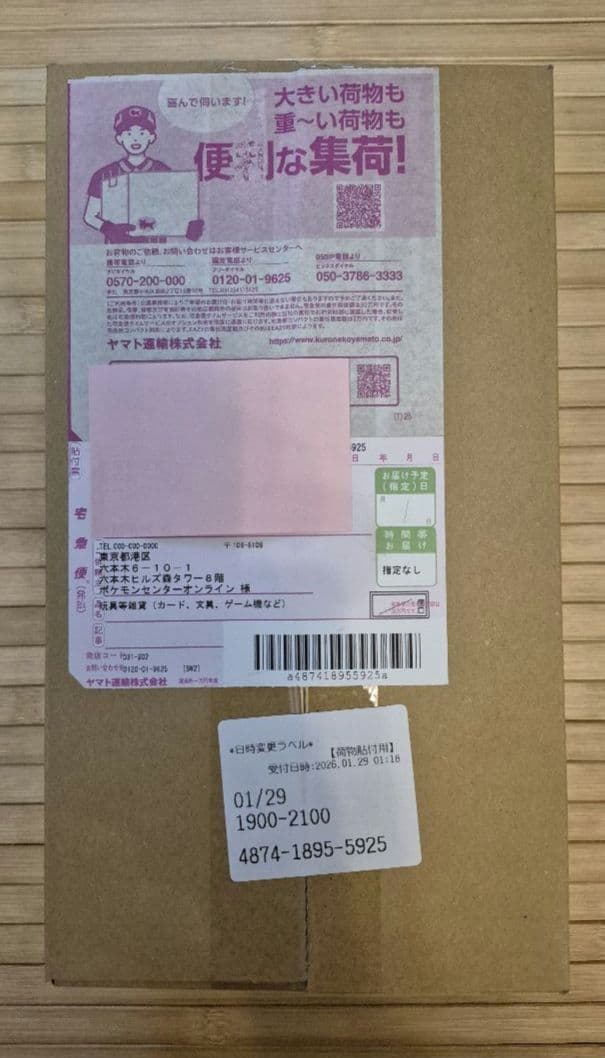 Ａ*3様 公式当選品／未開封・シュリンク付 ポケモンセンターヒロシマ スペシャル