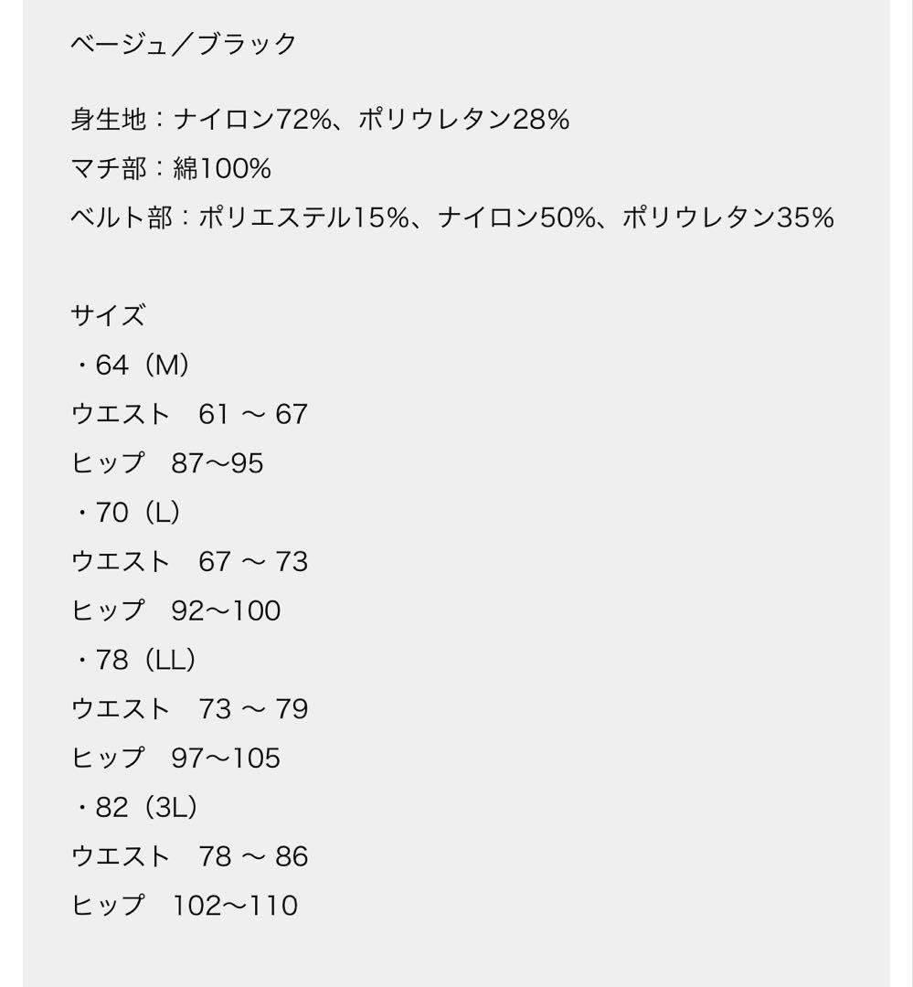 ヒップアップパワーガード (Ladies) /ブラック　XL（L L）