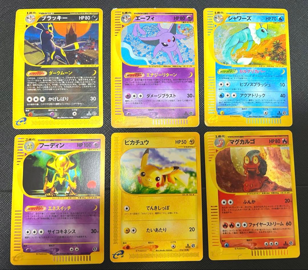 eカード　まとめ売り　シャワーズ　エーフィ　ブラッキー　ピカチュウなど　6枚