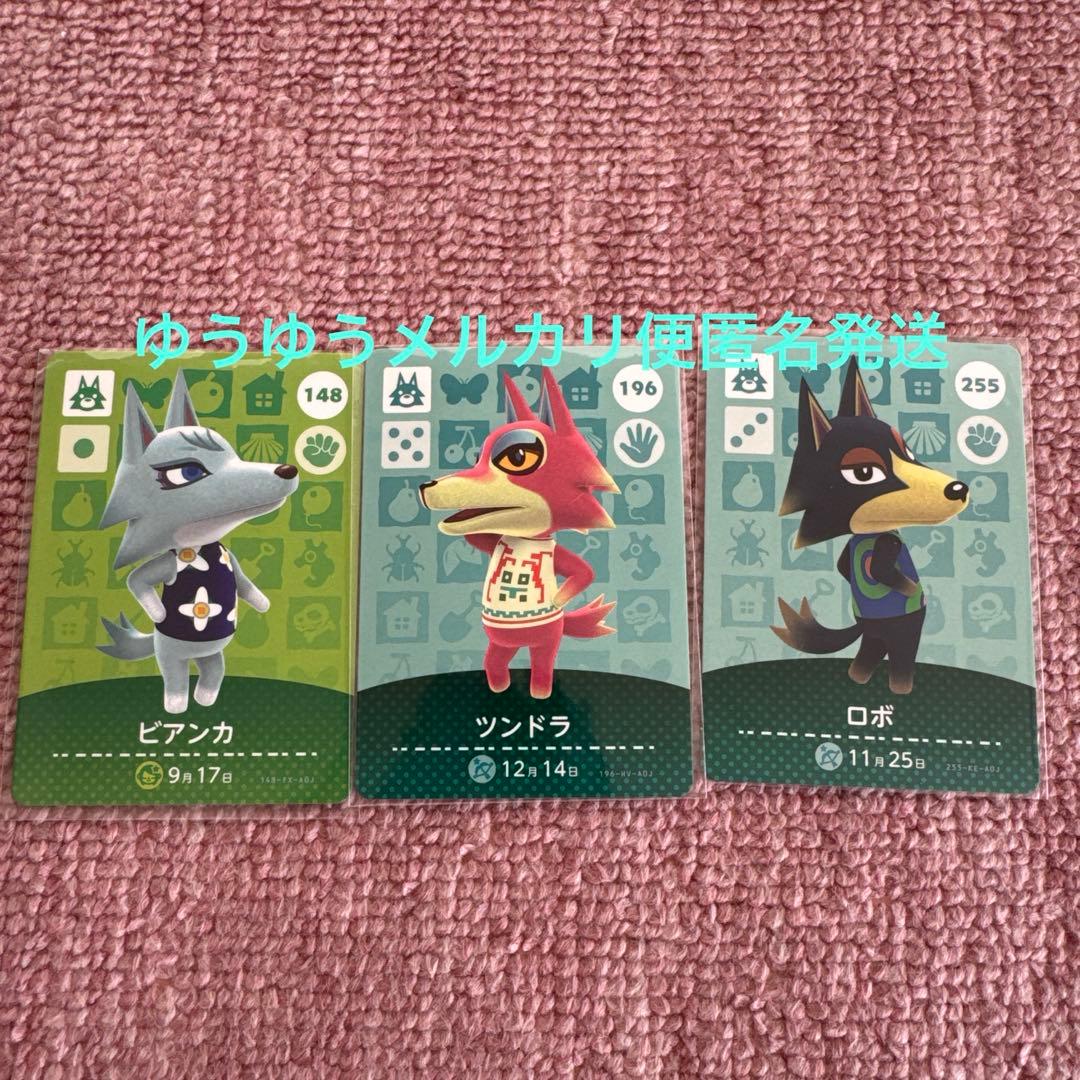 amiiboカードオオカミ住民 ビアンカ　シベリア　ロボ　リリィ　モニカ他あつ森