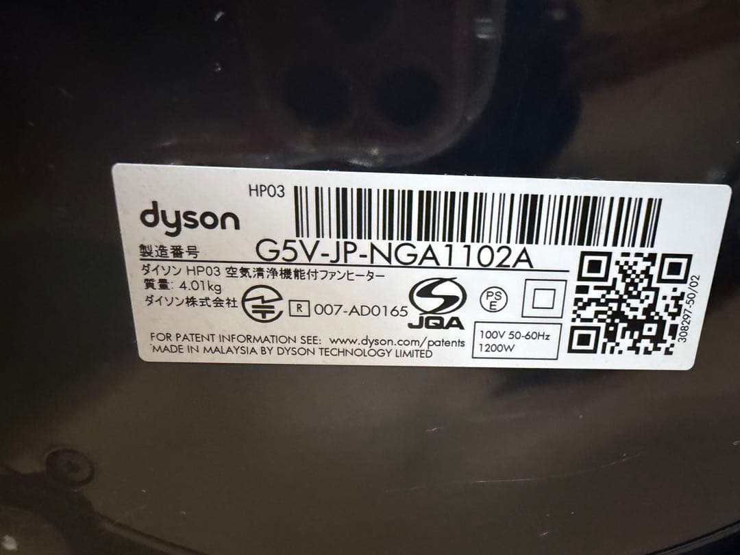 Dyson Pure Hot + Cool Link HP03IS 2020年製