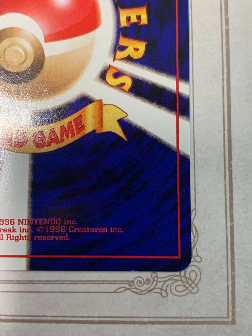 旧裏 ポケモンカード ファイヤー LV.37 ★ ホロ 初期 伝説のポケモン