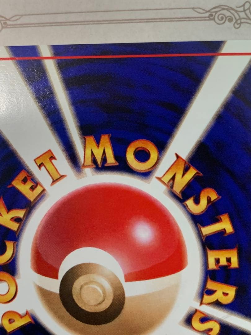 旧裏 ポケモンカード ファイヤー LV.37 ★ ホロ 初期 伝説のポケモン