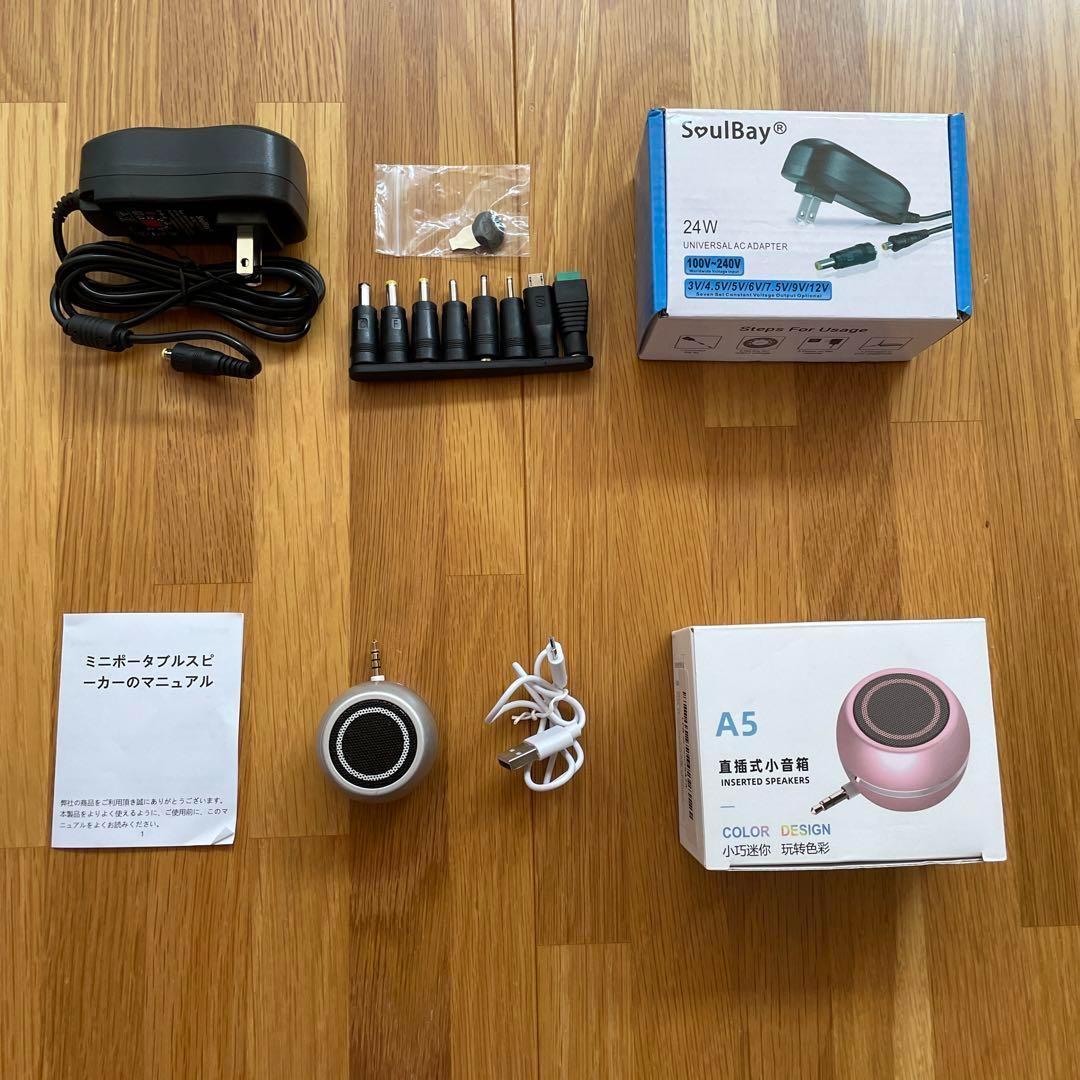 ユニバーサルAC DCアダプタ ポータブルスピーカー ミニ  セット