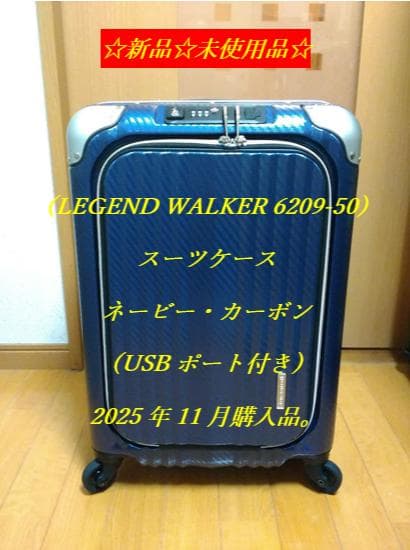 Easy Meat　レジェンドウォーカー・スーツケース（6209-50）