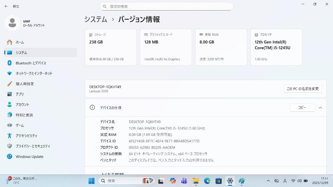【整備済み品】Dell Latitude5330第12世代CPU Office①