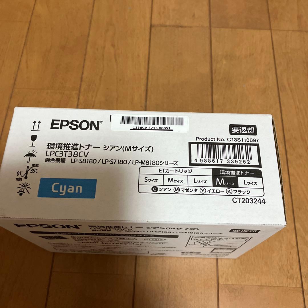 新品　EPSON環境推進トナー LPC3T38CV シアン Mサイズ