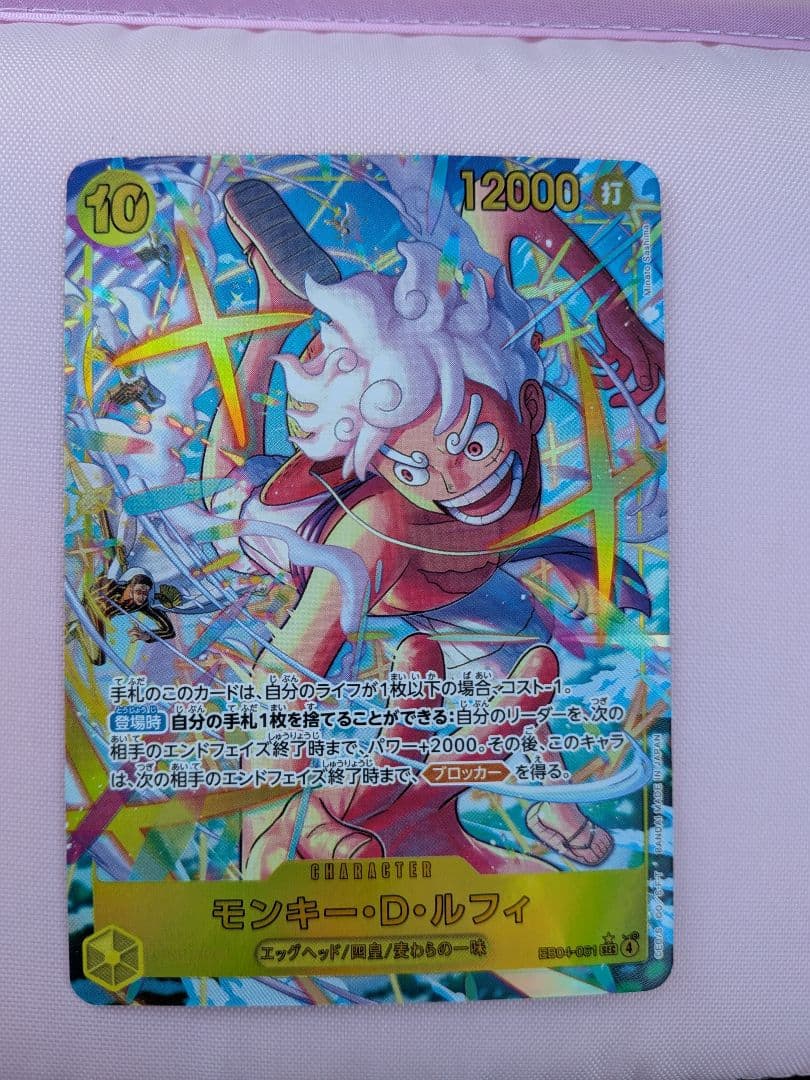 ワンピース　モンキー・D・ルフィEB04-061 ロロノア・ゾロEB04-007