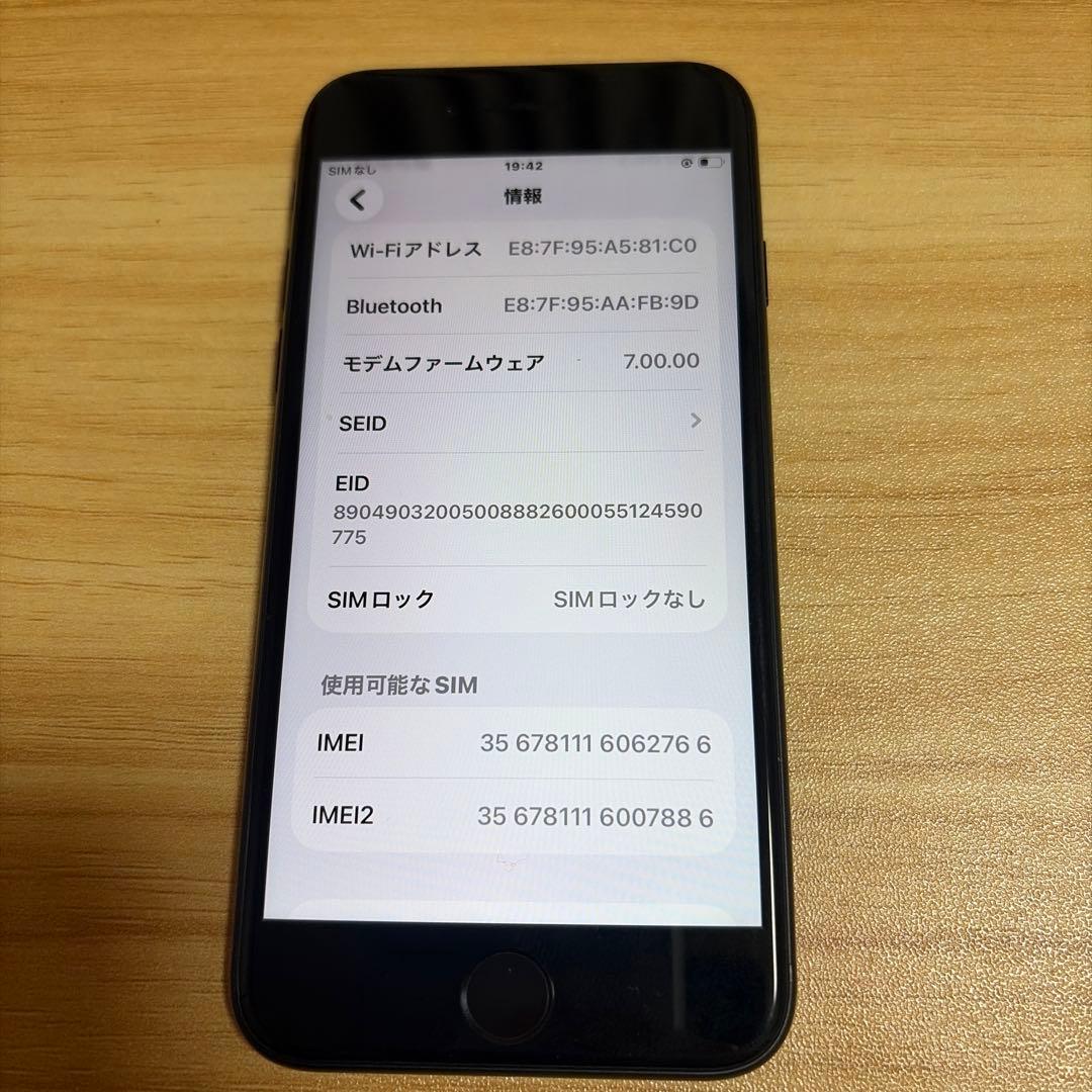 【美品】iphoneSE 第二世代 64GB ブラック
