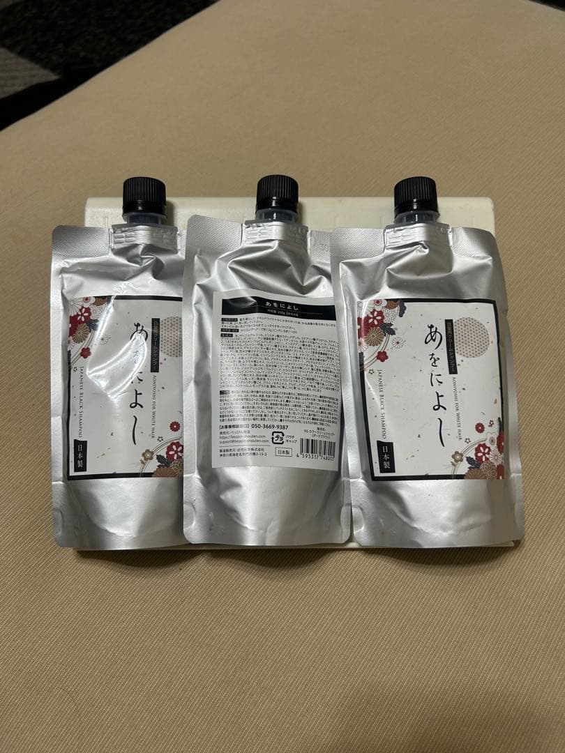 【新品】あをによし 白髪用クリームシャンプー ダークブラウン 3個セット