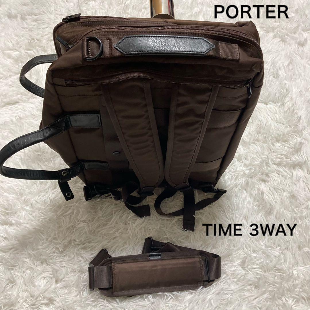 PORTER TIME 3WAYビジネスバッグ リュック可 通勤　A4