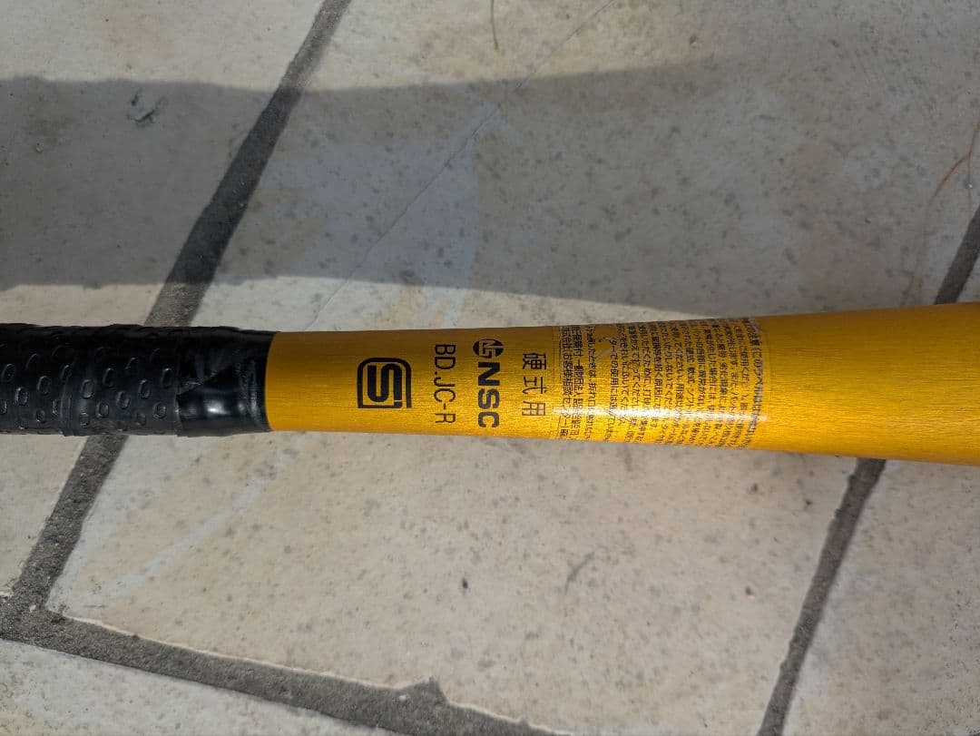 ミズノ VKONG 02 新基準 硬式バット 83cm