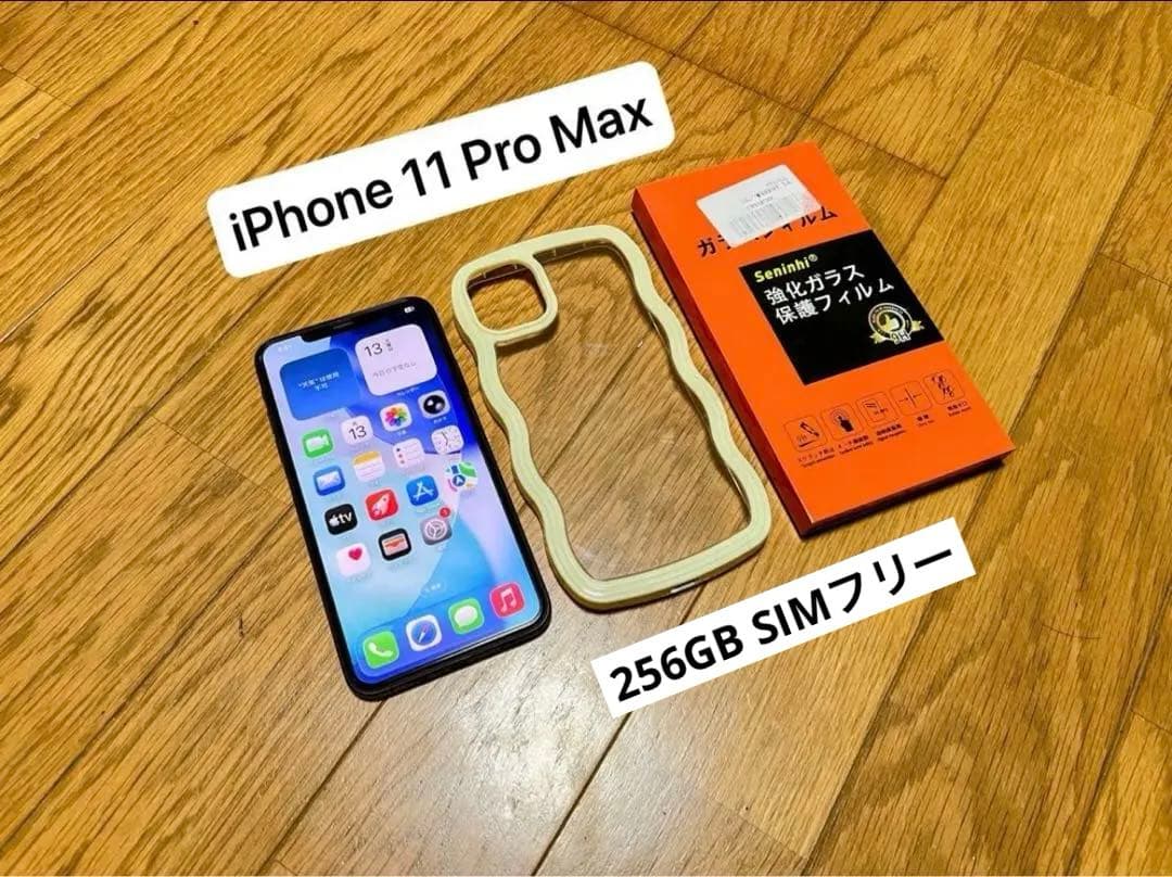 iPhone 11 Pro Max スペースグレイ 256GB SIMフリー