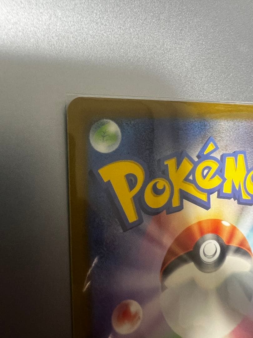 メガカイリューex SAR [M2a 246/193　MEGAドリームex