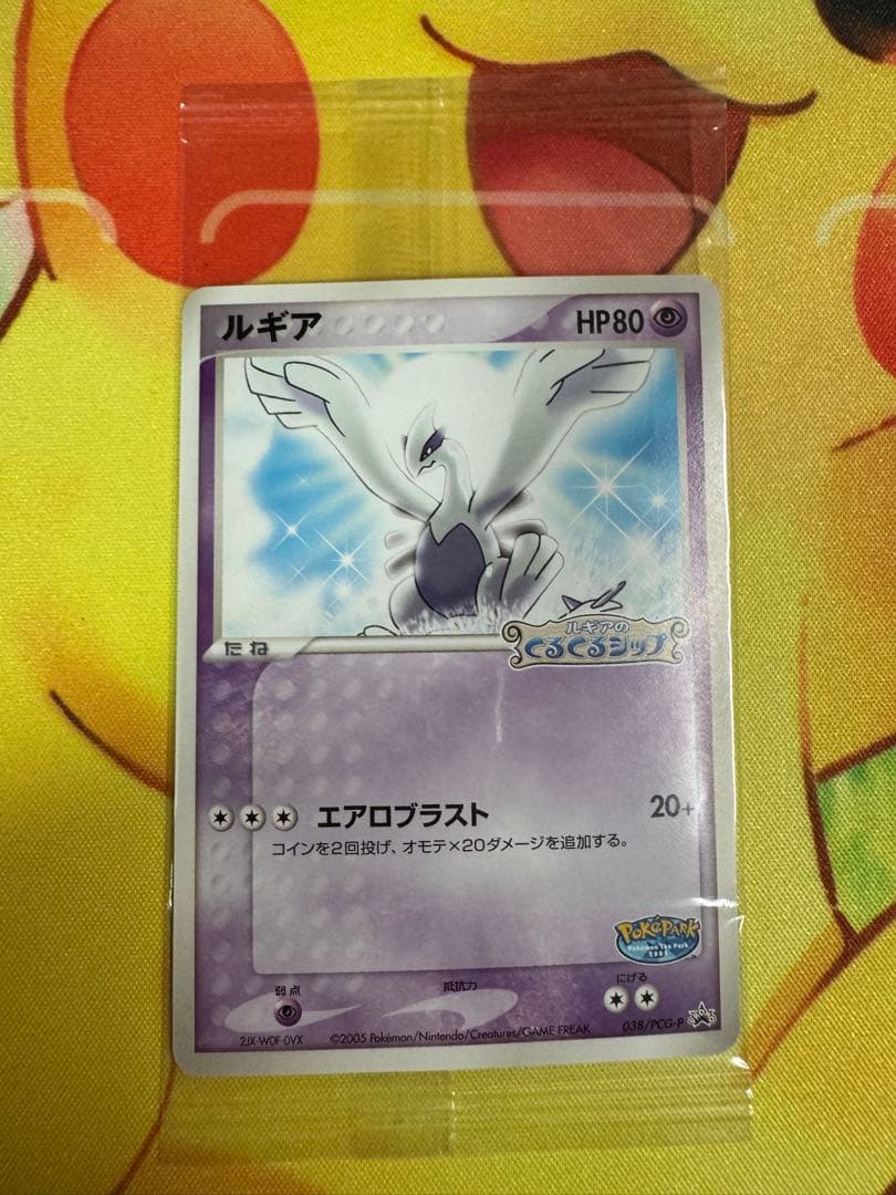ポケモンカード ルギア ポケパーク 未開封 プロモ