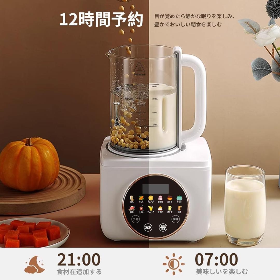 KANBLL 加熱式ミキサー 豆乳メーカー 正規品 豆乳マシーン 1.0L