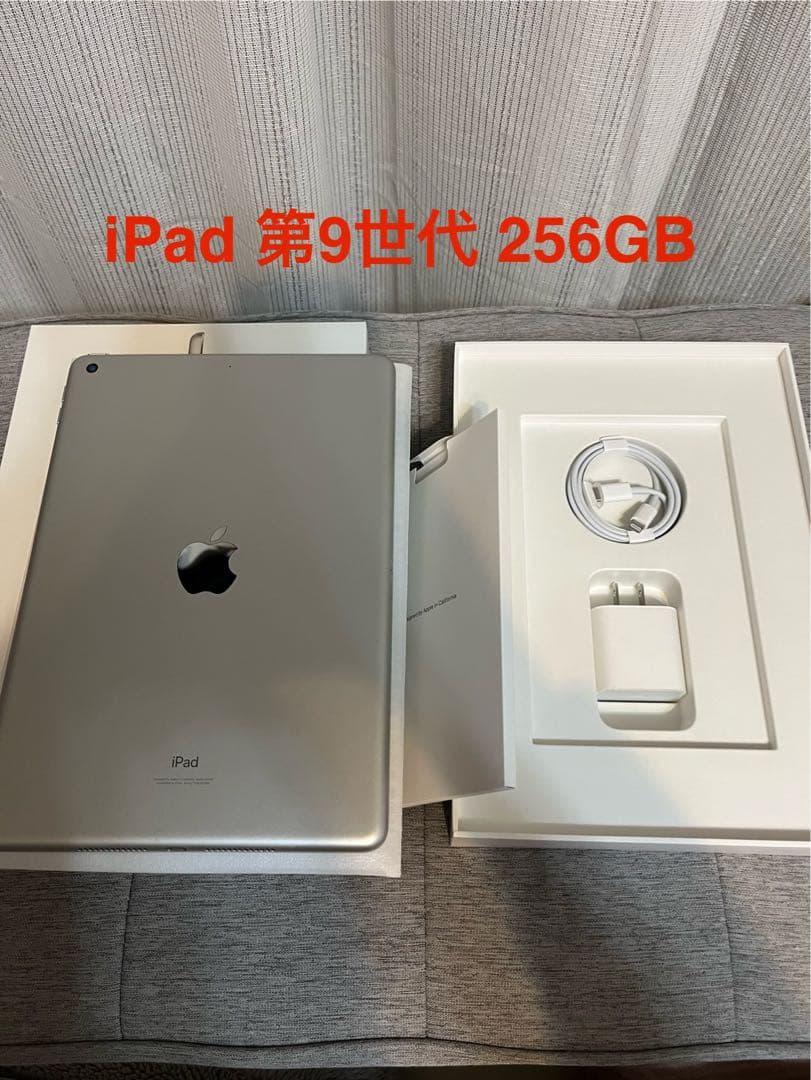 iPad 第9世代 Wi-Fi モデル 256GB シルバー 本体 セット